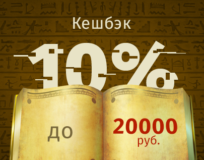Еженедельный кэшбэк