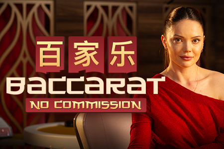 No Commission Baccarat E