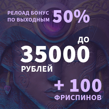 Сделай свои выходные